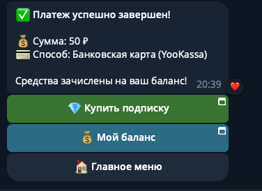 Подтверждение платежа в Telegram-боте